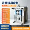 Fábrica de Procesamiento de Moldes de Plástico e Inyección de Plásticos de Dongguan Ofrece Procesamiento de Inyección de Moldes y Ensamblaje de Productos de Plástico de Una Sola Parada