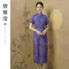 Lapis Lázuli MoradoNuevo vestido de estilo chino para mujeres de mediana edad y mayores, versión de verano, cheongsam mejorado, elegante vestido de estilo nacional