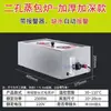 Vaporizador de Escritorio Totalmente Automático para Uso Comercial, Versión Eléctrica con Control por Computadora, Protección contra Falta de Agua y Apagones, Vaporizador para Panes, Empanadas y Pequeños Dumplings