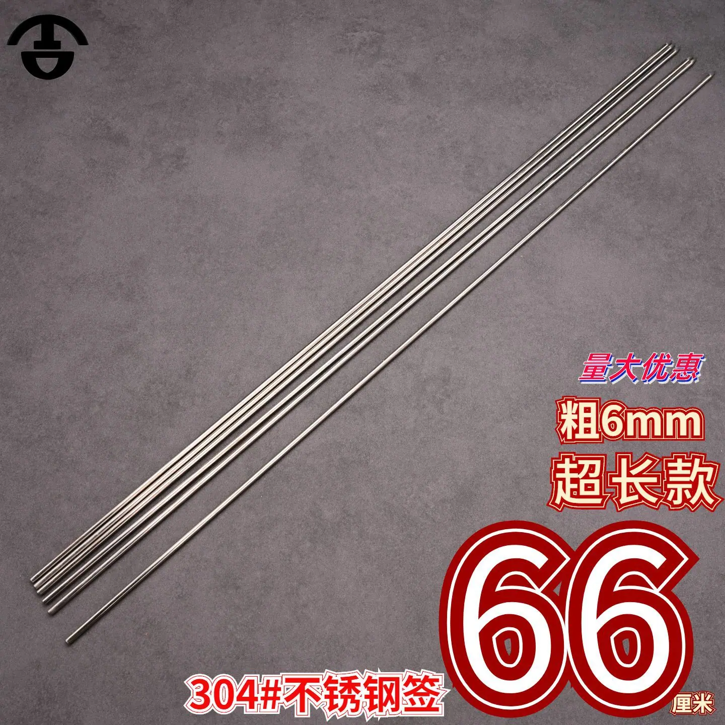 超长66cm粗4mm1-副本 20260306083819.