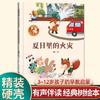 Libro de Imágenes Clásico de Árbol Grande de 16 Aperturas Tapa Dura 46 Volúmenes Jardín de Niños Escuela Primaria 3-612 Años Acompañamiento de Audio Libro de Iluminación