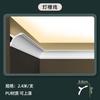 Tira de Techo Luminosa de PU Estilo Nuevo Simple Moderno Estilo Europeo y Americano Tira de Luz Canaleta de Luz de Línea Luz de Esquina de Techo Línea de Piscina