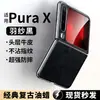 Funda para Teléfono Móvil Huawei Pura X con Agujeros Finos Borde Negro Galvanizado Cubierta Protectora de Cuero con Cera de Aceite Plegable