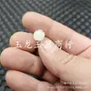 Jade Blanco Hotan Xinjiang Cuarcita Jade Blanco Agujero Blanco Jade Rosa Cuentas Sueltas Broche Pendientes Pasador Accesorios Cuentas