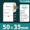 Papel Sintético para Etiquetas Blanco Mate Resistente al Desgarro Impermeable Pegatinas 100 90 80 70 60 50 40 30 en Blanco