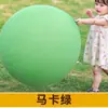 Balão Super Grande Personalizado 36 polegadas Grande Anti-Explosão Espessado Látex Parque ao Ar Livre Gramado Bola Redonda Infantil ao Ar Livre