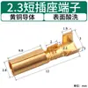 Guochuan 2.3 Terminal de Engaste de Socket Corto Terminal de Engaste Enchufe Socket Terminal