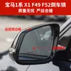 Adecuado para 16-22 Carcasa de Espejo Retrovisor X1 Serie 1 F52 F49 Carcasa de Espejo de Reversa Marco de Lente Señal de Giro