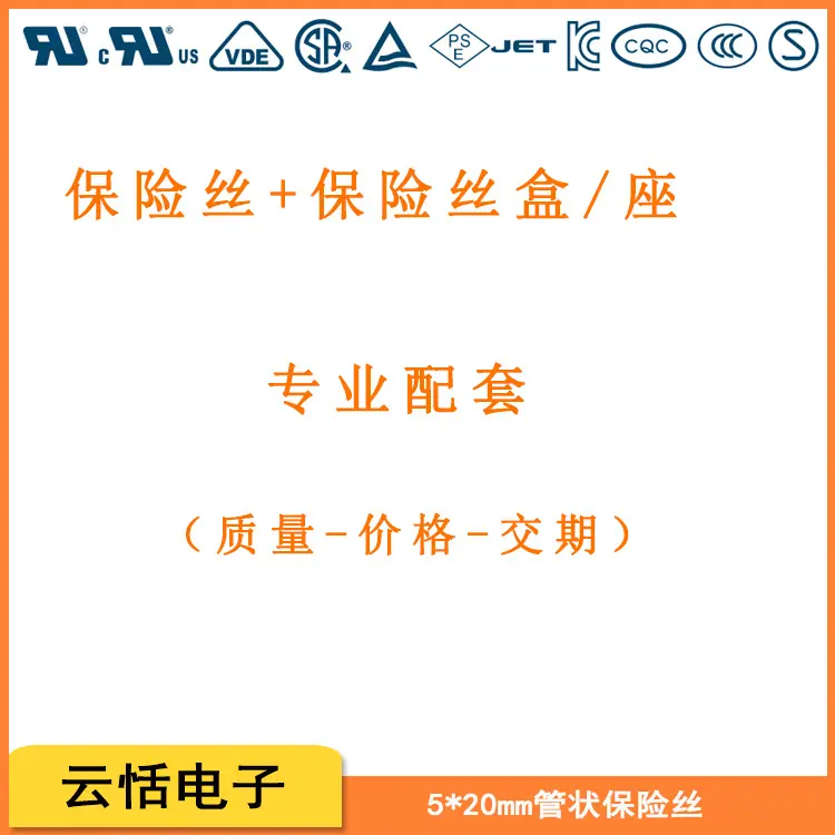 玻璃管陶瓷管保险丝