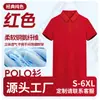 Camiseta de seda de hielo para camarero de catering con logo estampado personalizado, verano, para restaurante de té de leche y olla caliente, manga corta
