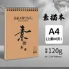 Caderno de esboços A4 espesso 8k arte especial espiral para esboço pintura 16k lápis de cor papel gouache livro de pintura em estoque atacado