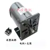 Motor Pequeño de 220V 675W Imán Permanente DC de Alta Velocidad Motor Silencioso Motor con Control de Velocidad Motor de Giro Adelante/Atrás