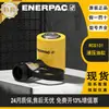 Enerpacrcs101 0kg Serie de Cilindros Hidráulicos de Gama Alta Tipo Dividido de Doble Efecto Eléctrico