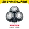 SHOWSEE Lâmina de Corte para Depilador Xiaoshi Selecionado Rigorosamente pela Netease Feito em Pequim-Pequim Longfei T1 F1-BK F302-BK303