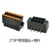 15EDGKNHM-3.5mm plug-in para PCI de dupla camada KF2EDGKSM Phoenix terminal de fiação macho e fêmea com/sem orelha