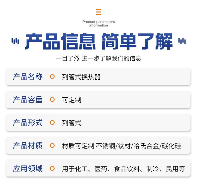 列管换热器冷凝器_08