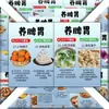 54 pegatinas sobre alimentos que nutren el bazo y el estómago, 18 alimentos a evitar y 18 alimentos para comer más, un póster grande de pautas de alimentación saludable y bienestar