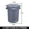 Papelera Redonda Contenedor de Almacenamiento con Tapa, Baiyun 85L 120L 168L Gran Capacidad Contenedor de Limpieza Comercial