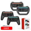 Volante de Corrida Switch2 Geração Manípulo Esquerdo e Direito Manípulo NS2 Manípulo de Pegada Simples Conjunto de Acessórios Joy-Con