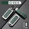 Adecuado para Mazda Axela Cx30 Atez Cx4 Bolsa para Llave de Coche Cx5 Cubierta Protectora Metálica para Llave