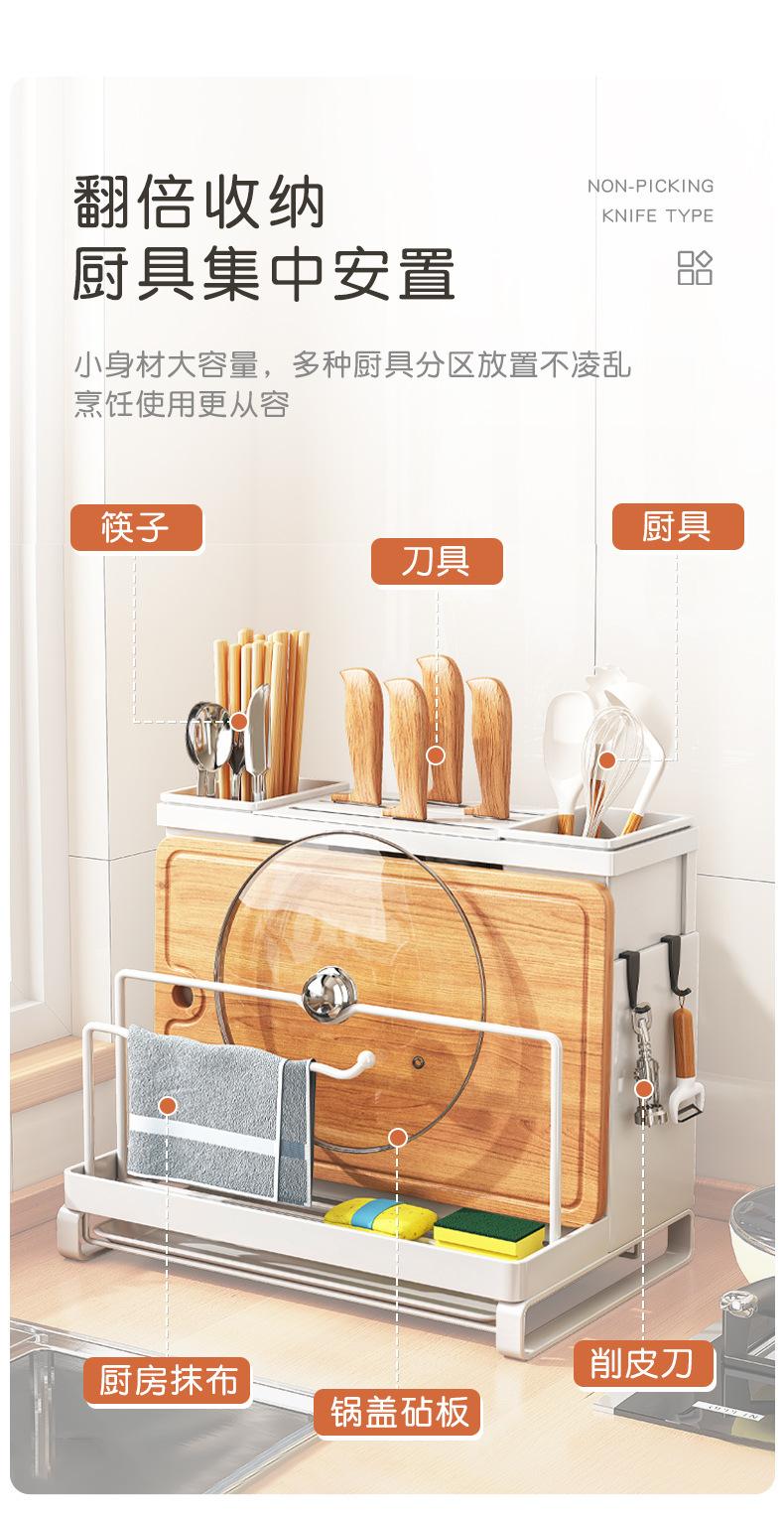 复制_菜刀架砧板厨房刀架置物架台面壁挂式锅盖菜.jpg