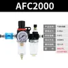Unidad neumática de dos piezas AFC2000 compresor de aire con filtro BFC separador de aceite y agua y válvula reductora de presión BL