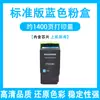 Para cartucho de toner Founder FT4138 cartucho de toner para impressora Founder FS4138C/FS5138C FT4138