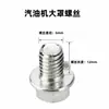 Accesorios para máquina de bombeo con motor de gasolina 168f170f188f190f2-3-5 kW cubierta grande cubierta guía de aire placa de tracción tornillo