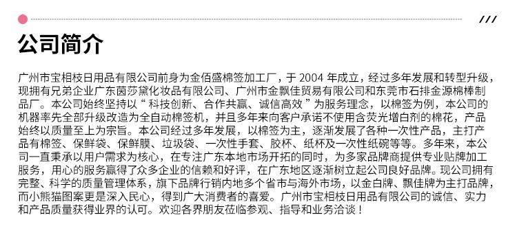 详情页尾部_01.jpg