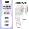 En Stock 14*30mm Rollo de Etiquetas para Impresora Portátil Pegatinas Papel Sintético Térmico Papel de Etiqueta Térmica Láser