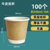 Copo de Café Descartável Copo de Papel Copo de Papel Isolado Oco de Camada Dupla para Viagem Bebida Quente Copo de Papel Descartável Ecológico com Tampa