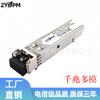 SFP Gigabit Multimodo Compatível com Huawei H3C Ruijie 850Nm 1.25G Transmissão 550m Fibra Alta Velocidade