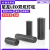 Columna Espaciadora para Poste de Luz LED de Nylon Pa66 Soporte de Tubo Emisor de Luz Soporte de Lámpara Diodo Columna de Aislamiento para Poste de Luz Negro Doble Ranura M4