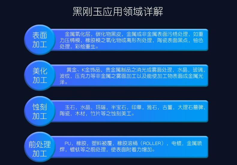 黑刚玉_09.jpg