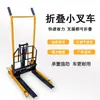 Carretilla Elevadora Plegable Miniatura Portátil Manual Ligera Pequeña para Hogar Camión de Elevación y Descarga