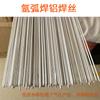 Alambre para soldadura TIG de acero inoxidable Jinqiao al por mayor por lotes ER316L-2.5mm alambre recto de acero inoxidable para soldadura por arco de argón