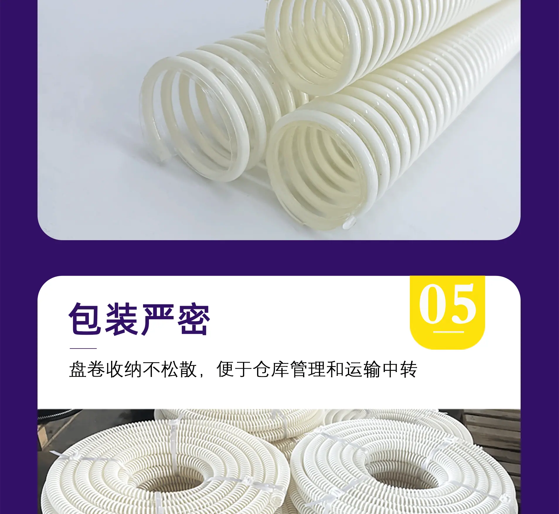 千润塑筋详情图_10.gif