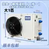 Termostato de Conversão de Frequência, Máquina Tudo-em-Um Termostato para Aquário de Frutos do Mar e Peixes, Resfriador de Água para Tanque de Peixes, Máquina de Refrigeração para Aquário, Resfriador de Frutos do Mar Tipo Compartimento
