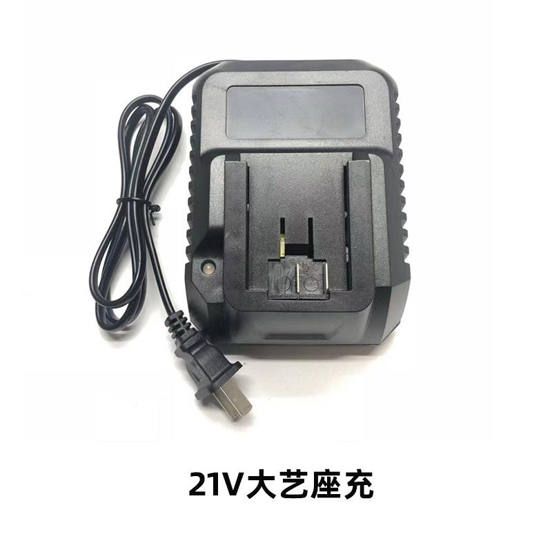 21V大艺座充.png