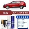 Hyundai Ix35 Branco Polar Pintura Própria Azul Meia-Noite Metálico Cobre Metálico Tinta Automotiva Reparo de Arranhões Caneta Mágica de Retoque