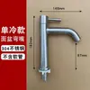 Grifo para Lavabo de Acero Inoxidable 304 de un Solo Agujero Mezclador de Agua Caliente y Fría para Baño Lavabo de Gabinete de Baño Grifo de Agua Fría Única