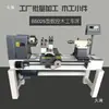 Torno para Madera Multifuncional de Alta Precisión Totalmente Automático CNC Máquina para Perlas de Buda Torno de Madera Doméstico Micro Pequeño Máquina para Perlas