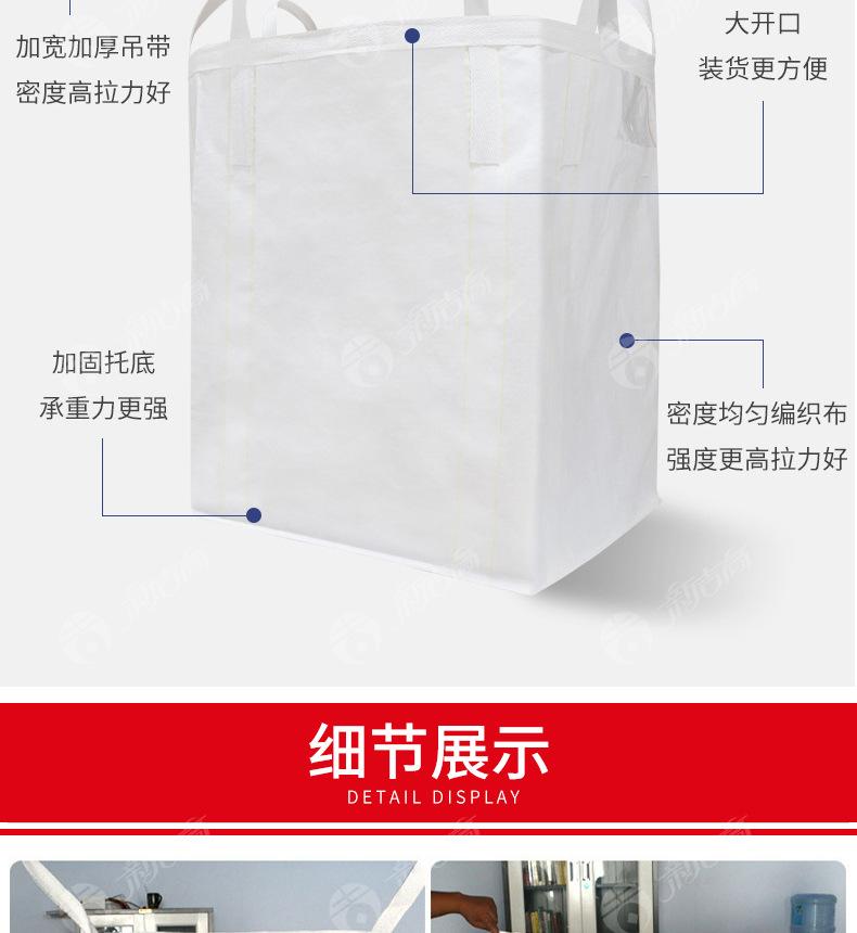 吨包吨袋详情_05.jpg