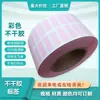 Um grande suprimento de etiquetas coloridas de papel sintético, adesivos coloridos de papel cobre, vários materiais e cores podem ser usados