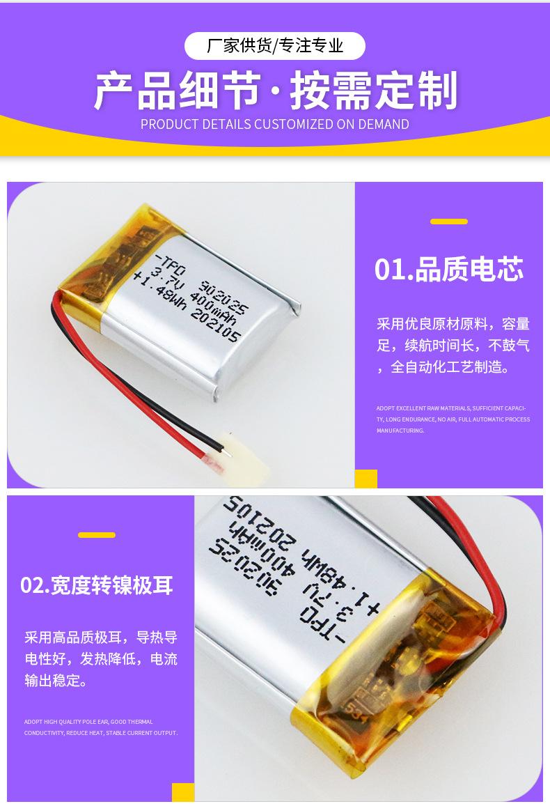 腾普达——902025详情页_05