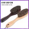 Cepillo para Zapatos de Pelo de Caballo al por Mayor Suministros para Zapatos con Mango Se Puede Colgar Cepillo de Pelo de Caballo Eliminación de Polvo Suministros de Cuidado Gran Cantidad Se Puede Hacer con Logo