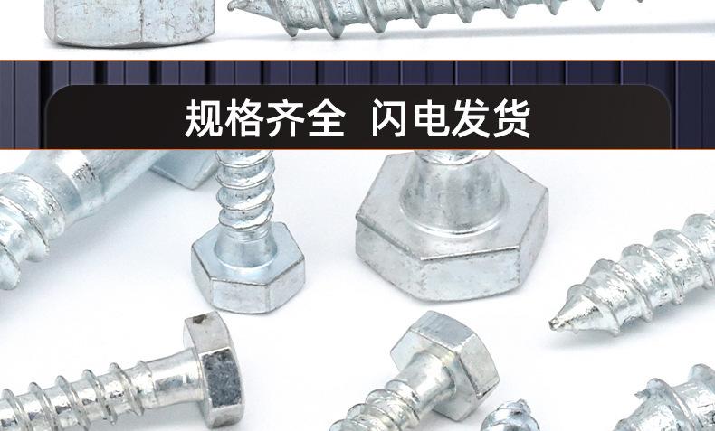 镀蓝白锌外六角自攻螺丝_03_19.jpg