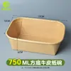 Tigela de Papel Kraft Espessada Caixa de Embalagem para Viagem Caixa de Embalagem para Salada de Frango Frito Kraft Tigela de Papel Kraft com Fundo Quadrado de Grande Capacidade
