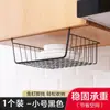 Prateleira de armazenamento para cozinha, ferramenta de armazenamento para dormitório ao lado da cama, cesta de temperos em camadas para pendurar, suporte de pendurar sob o armário