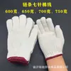 Luvas de algodão de fábrica luvas de proteção ao trabalho luvas de trabalho atacado masculino abajur protetor algodão nylon luvas de fio protetor resistente ao desgaste